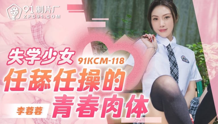 Em nữ sinh khờ khạo sa bẫy gã thợ chụp hình lưu manh dâm đãng